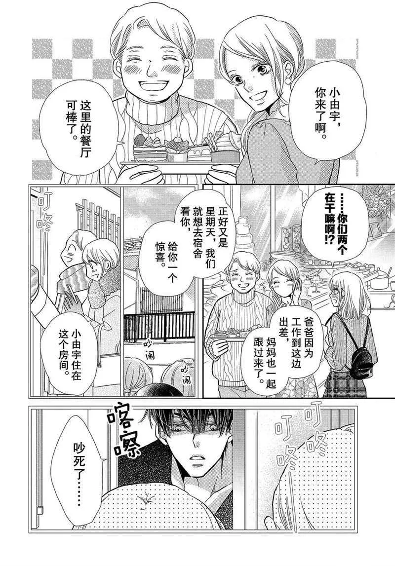 第43话 第13页