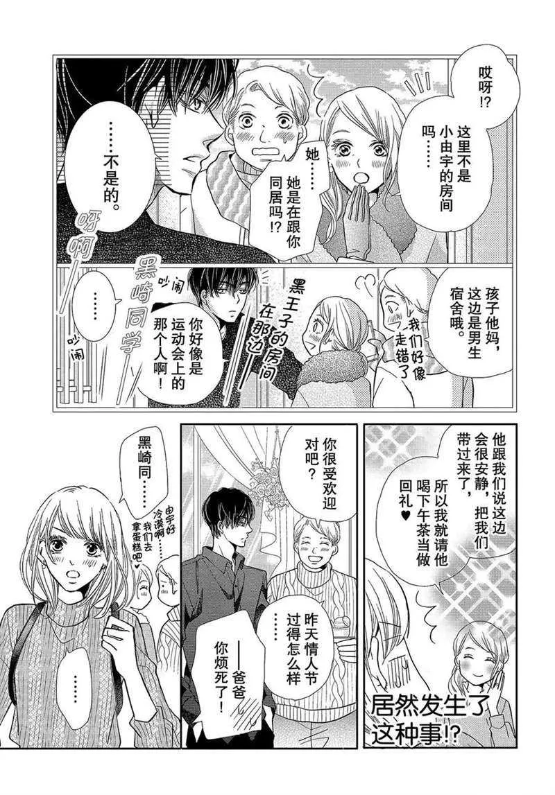 第43话 第14页