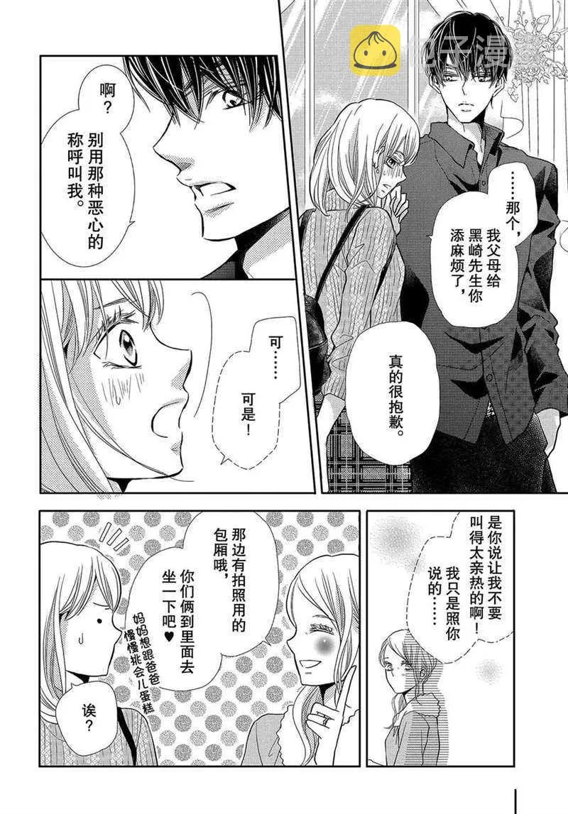 第43话 第15页