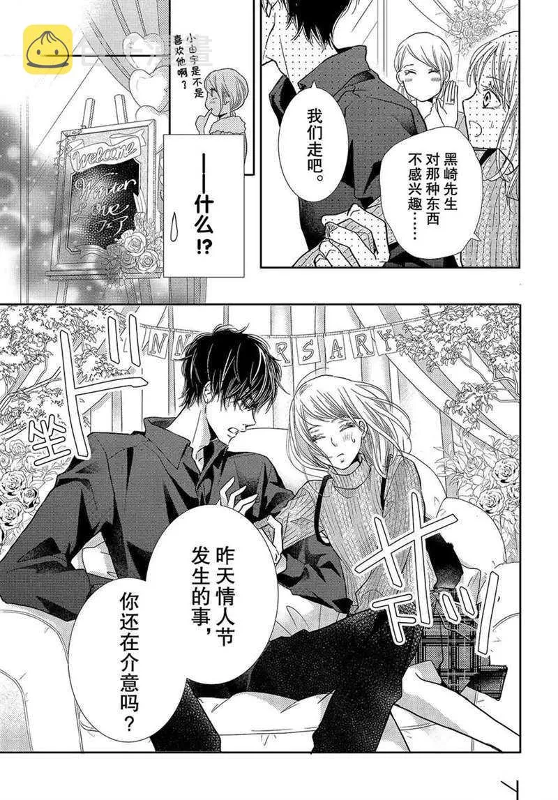 第43话 第16页