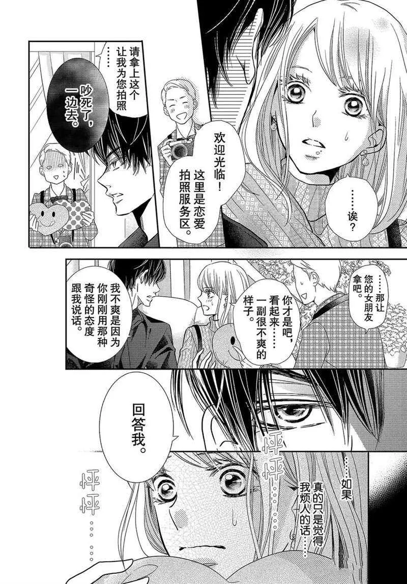 第43话 第17页