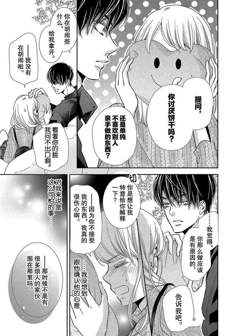 第43话 第18页