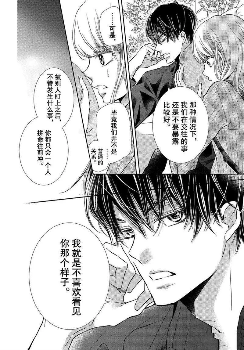 第43话 第19页
