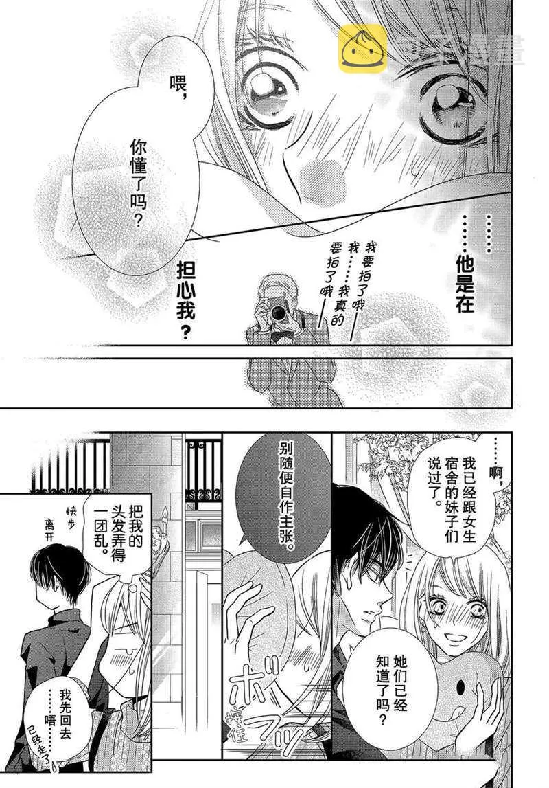 第43话 第20页