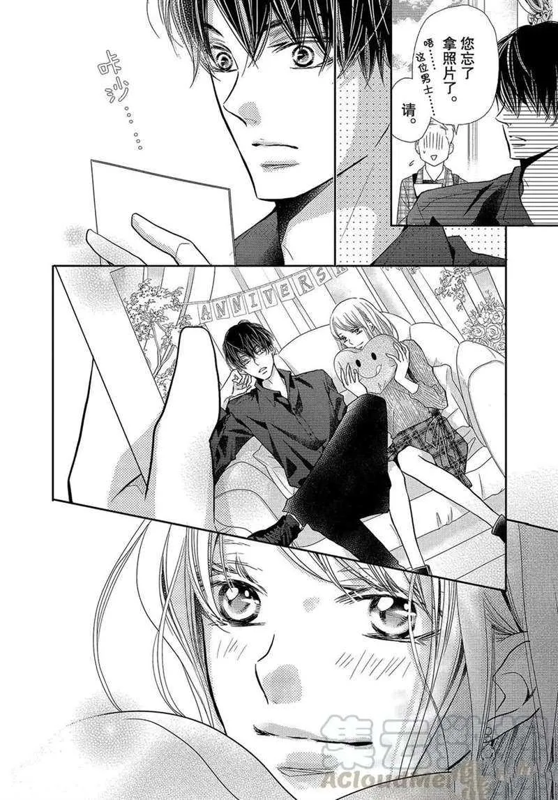 第43话 第21页