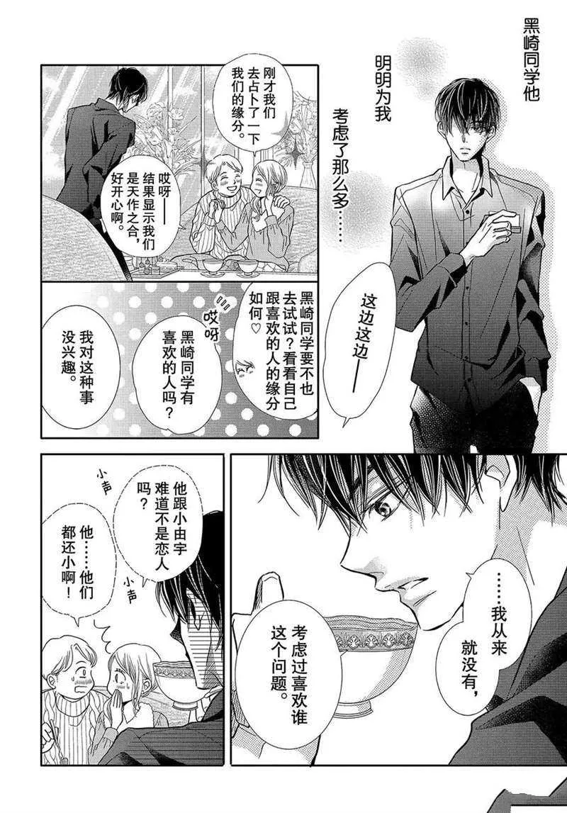 第43话 第23页