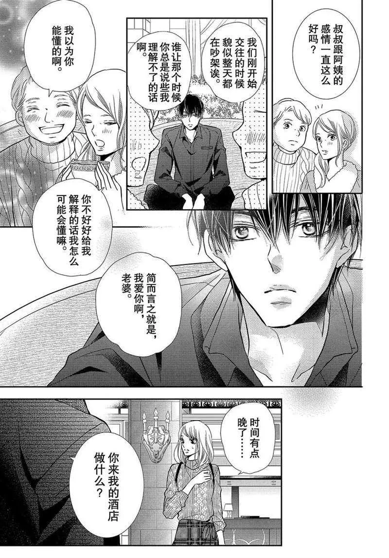第43话 第24页