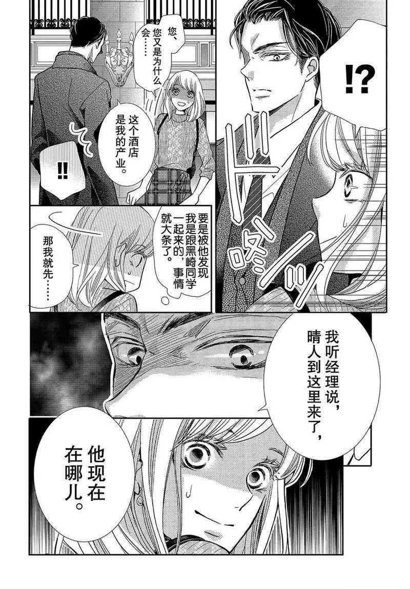 第43话 第25页