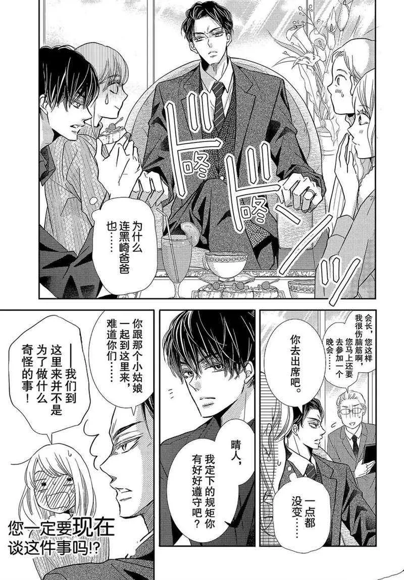 第43话 第26页