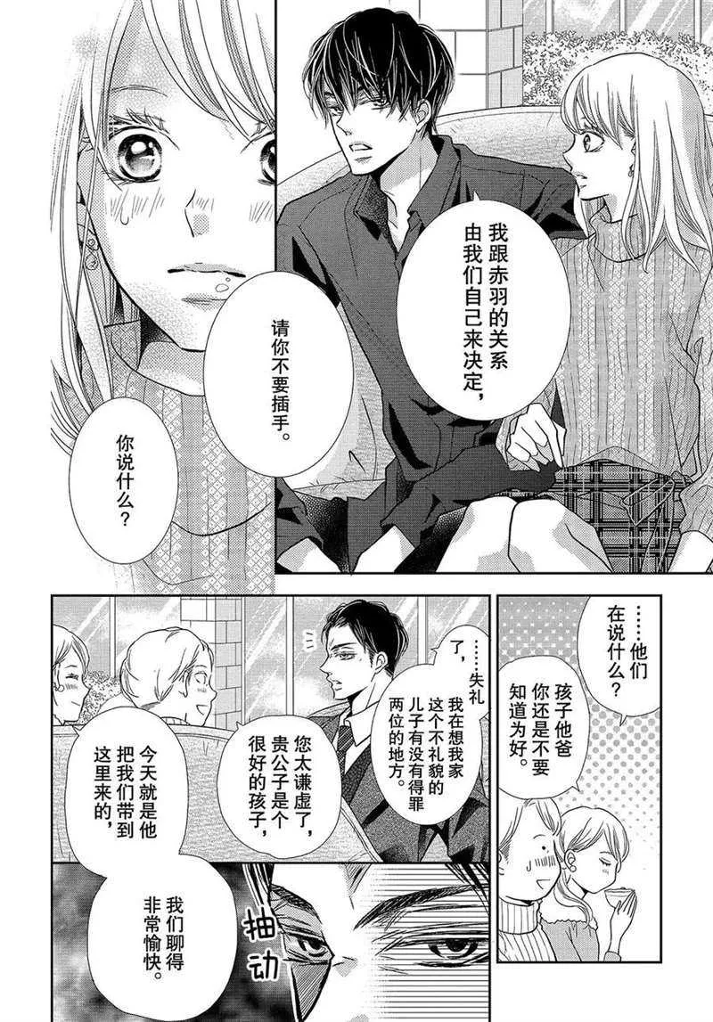 第43话 第27页
