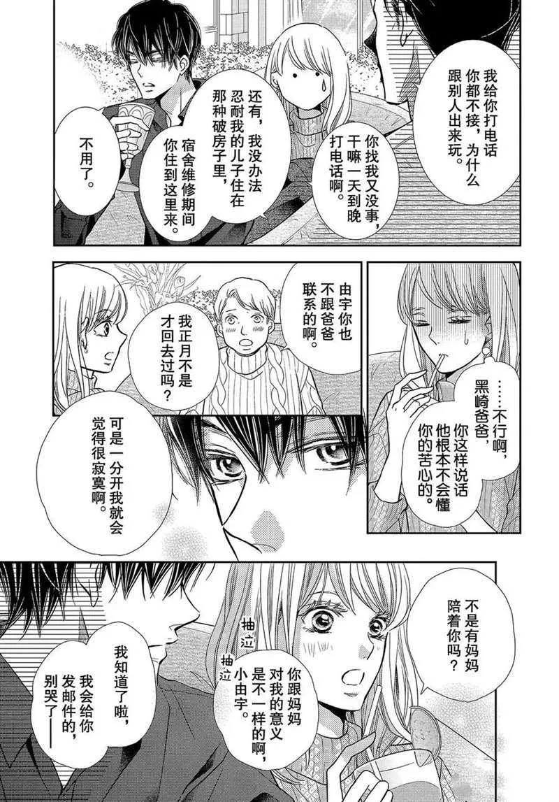 第43话 第28页