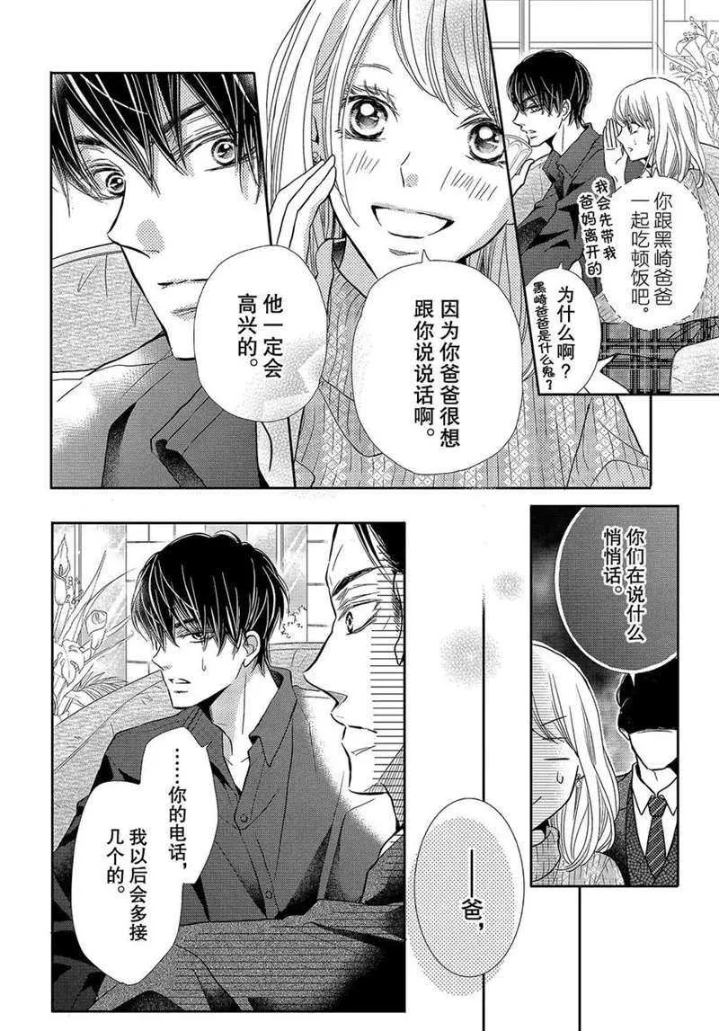 第43话 第29页