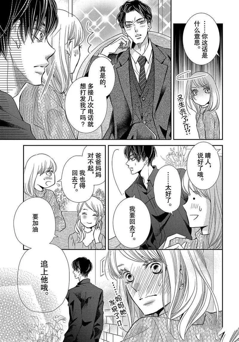 第43话 第30页