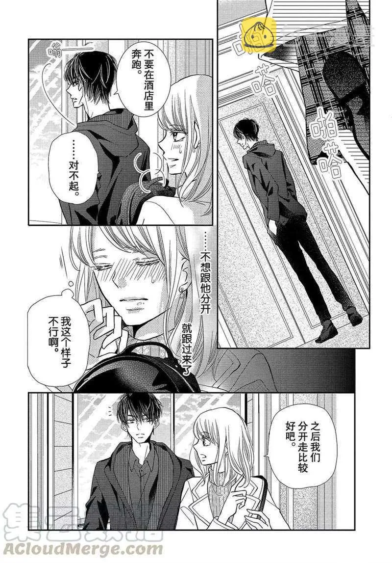第43话 第31页