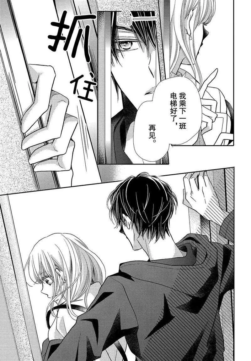 第43话 第32页