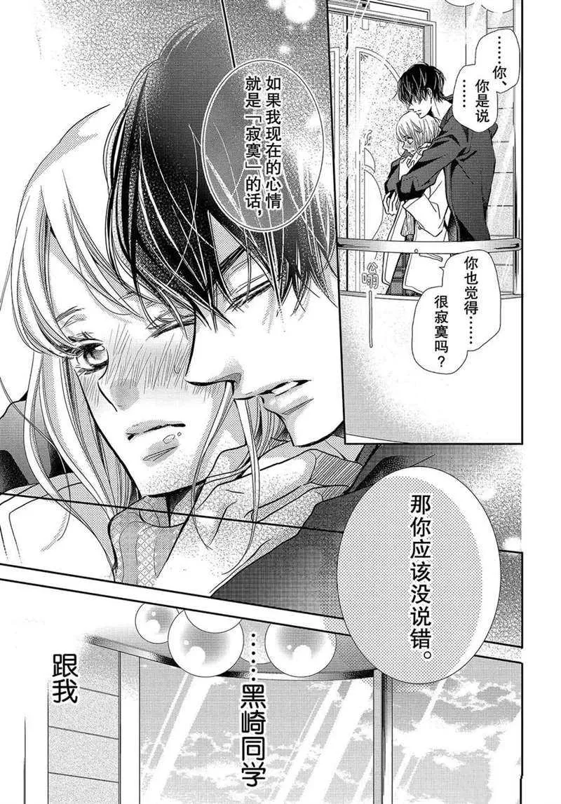 第43话 第36页