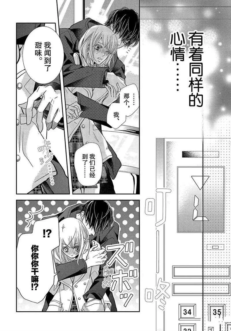 第43话 第37页