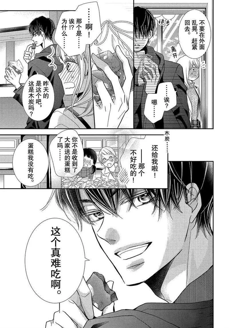 第43话 第38页