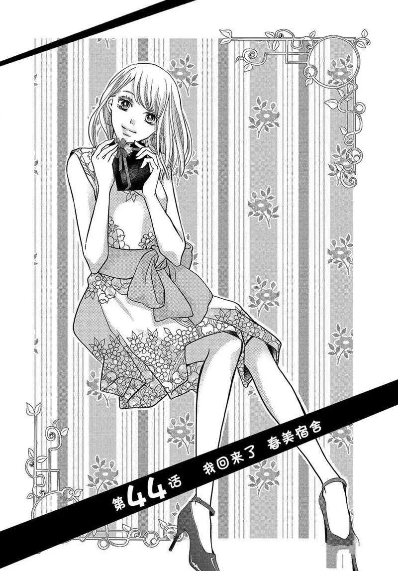 第44话 第2页