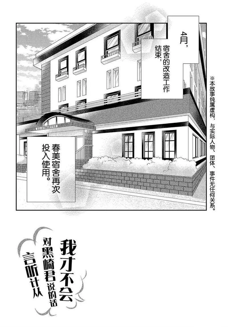 第44话 第3页