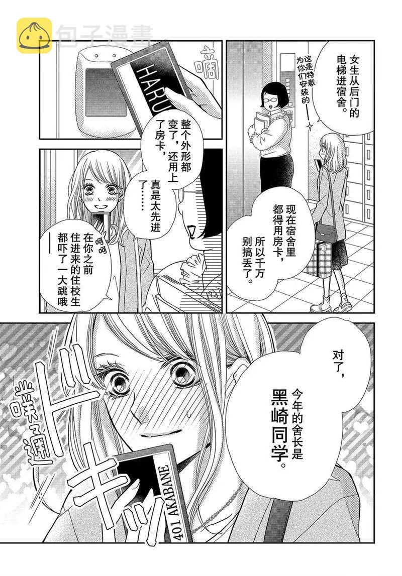 第44话 第4页