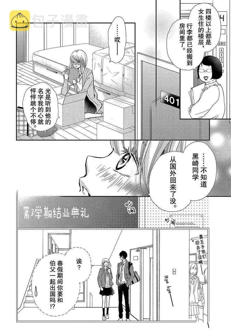 第44话 第5页