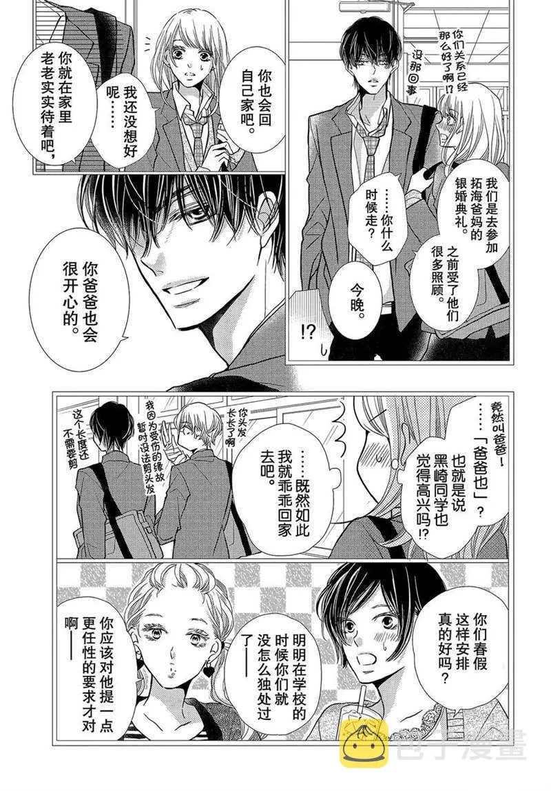 第44话 第6页