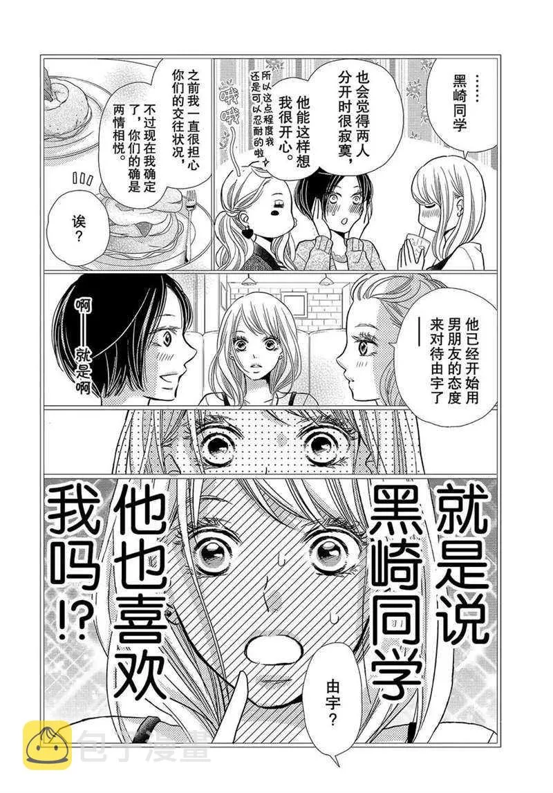 第44话 第7页