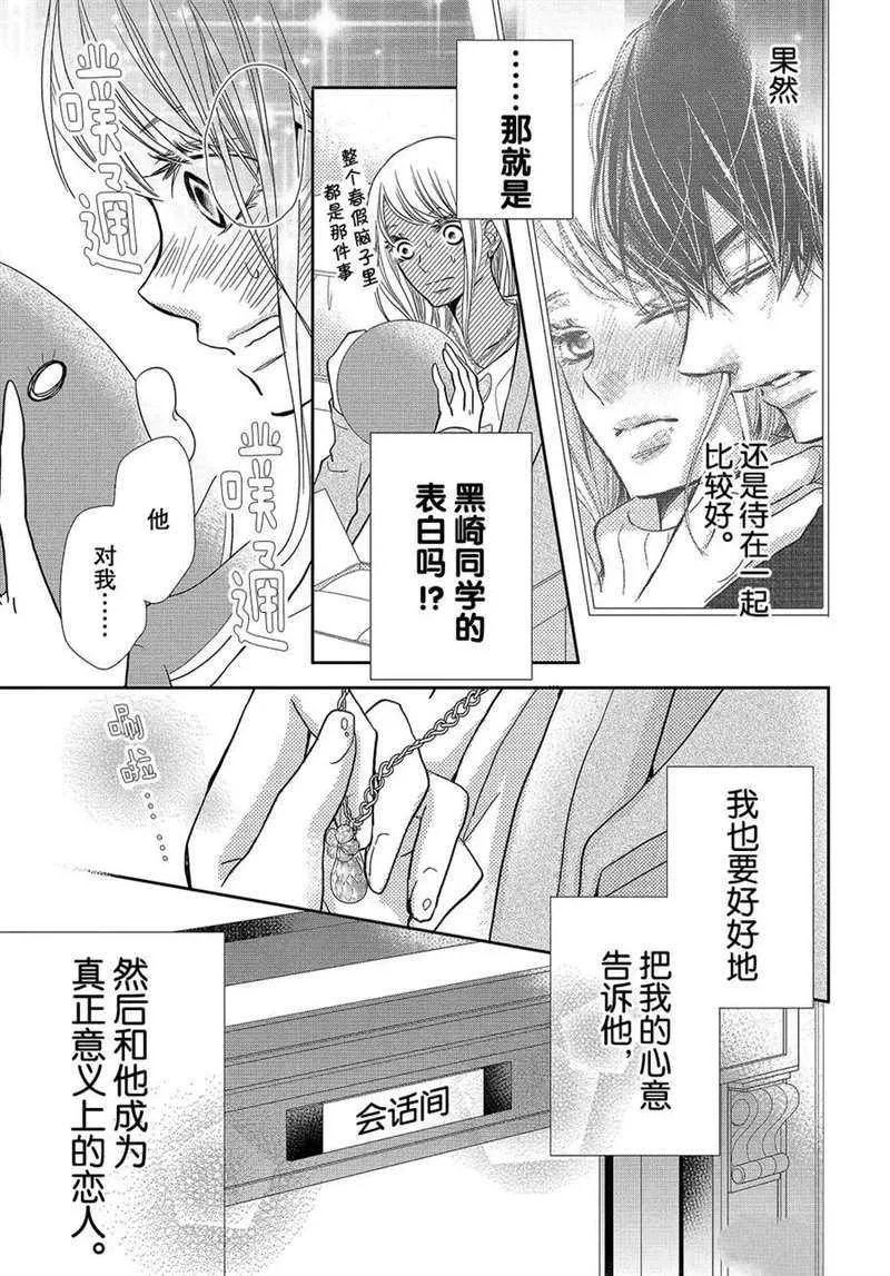 第44话 第8页