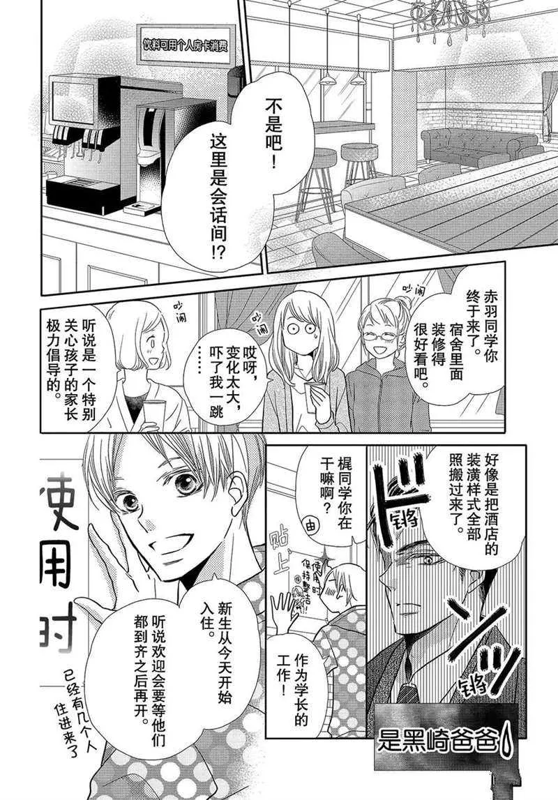 第44话 第9页