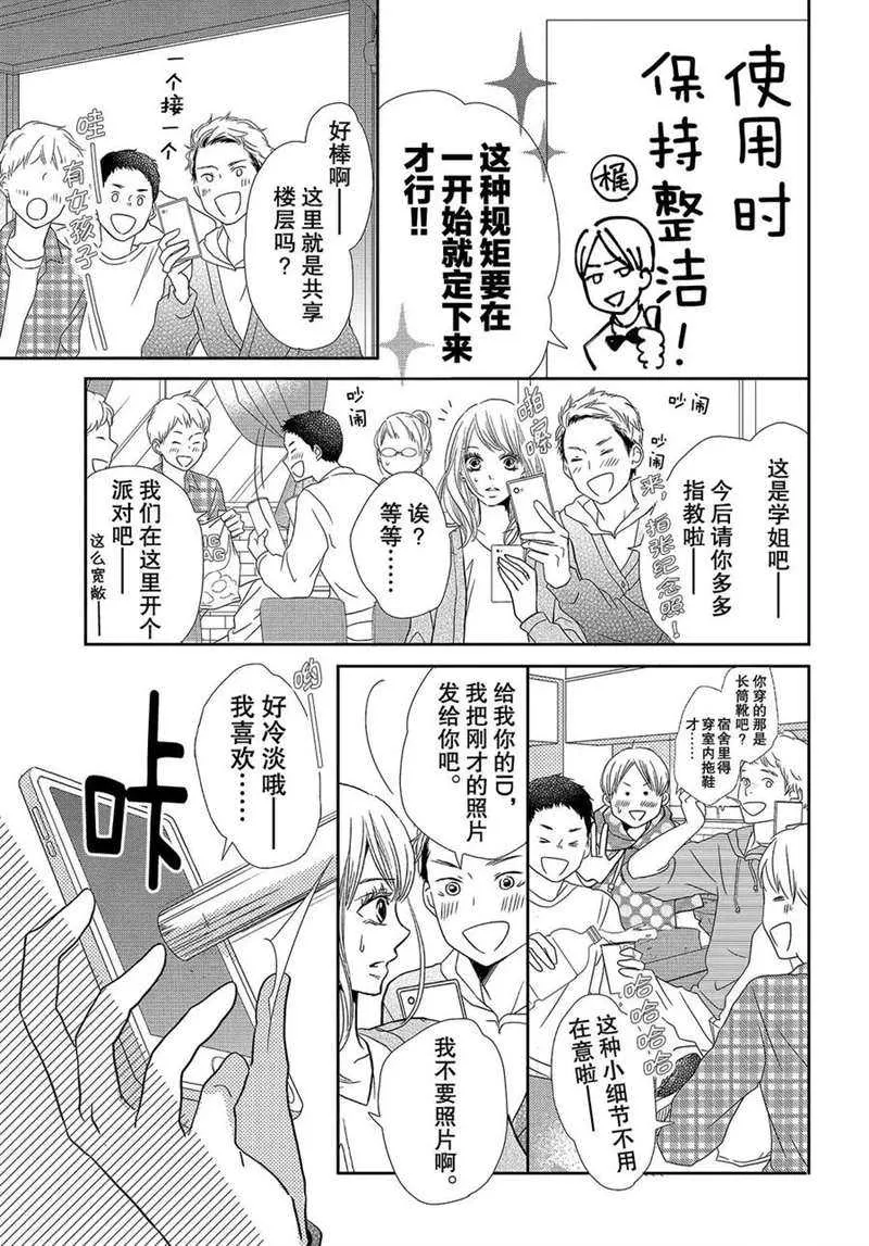 第44话 第10页