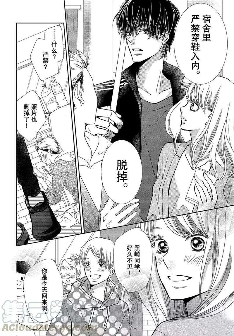 第44话 第11页