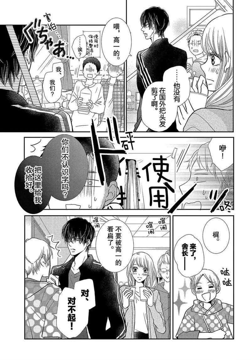第44话 第12页
