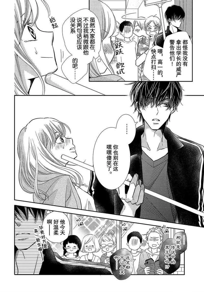 第44话 第13页