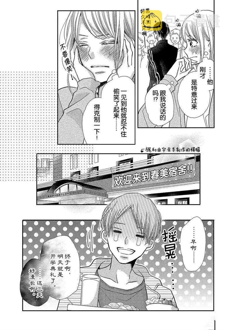 第44话 第14页