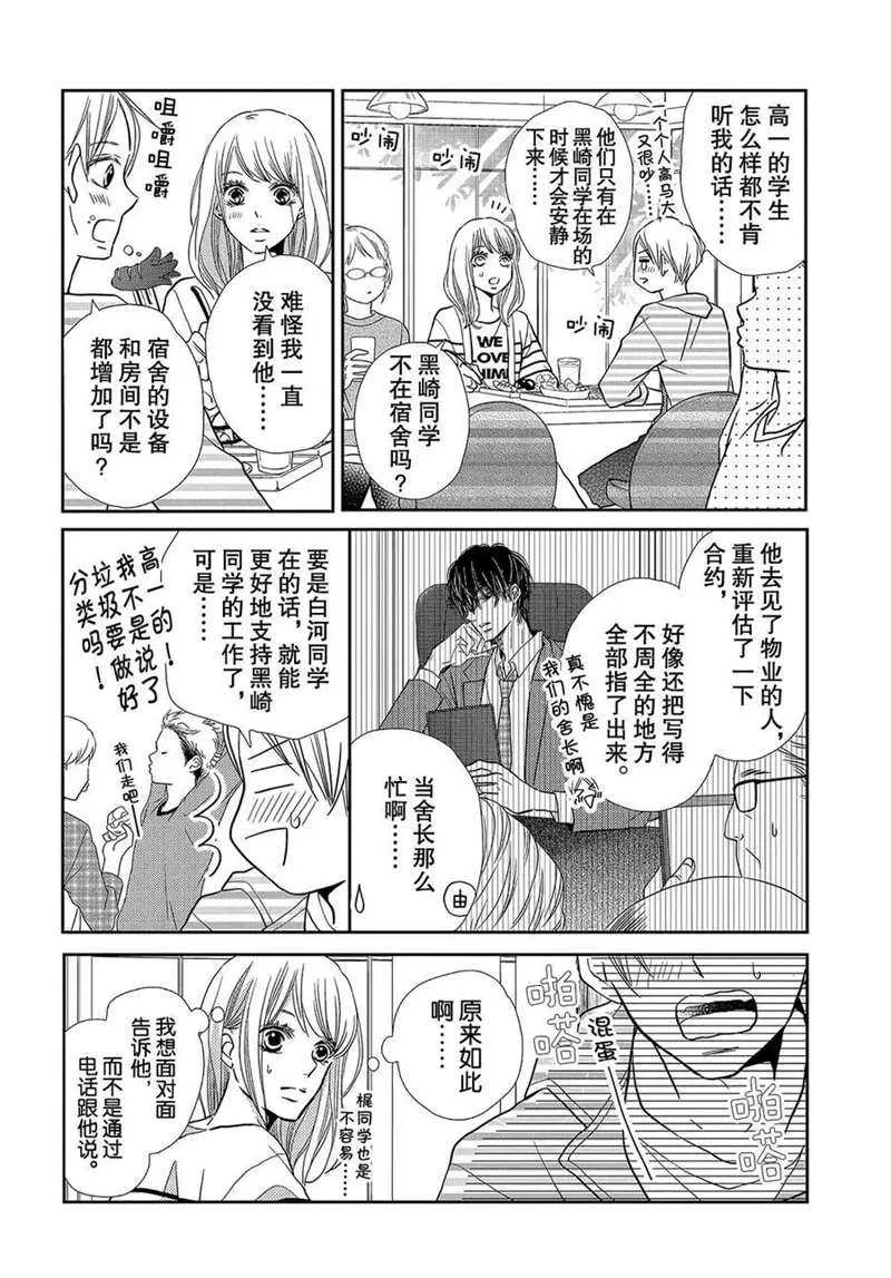 第44话 第15页