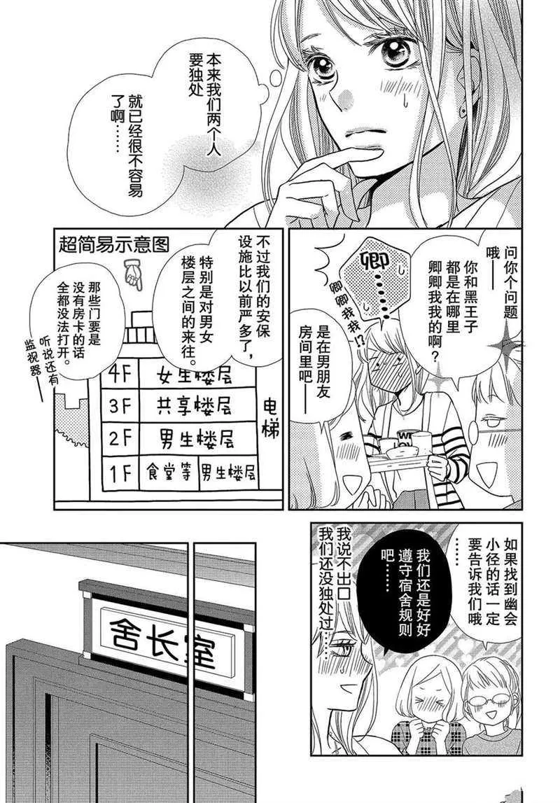 第44话 第16页