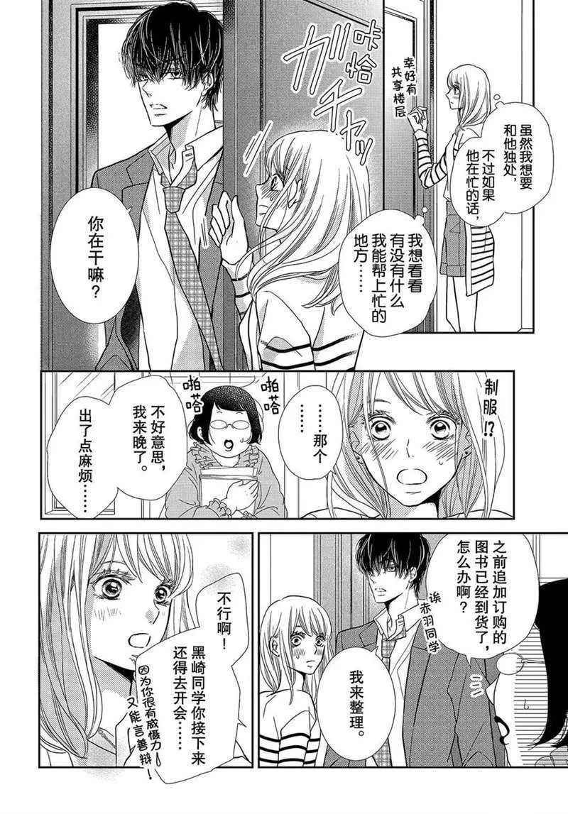第44话 第17页