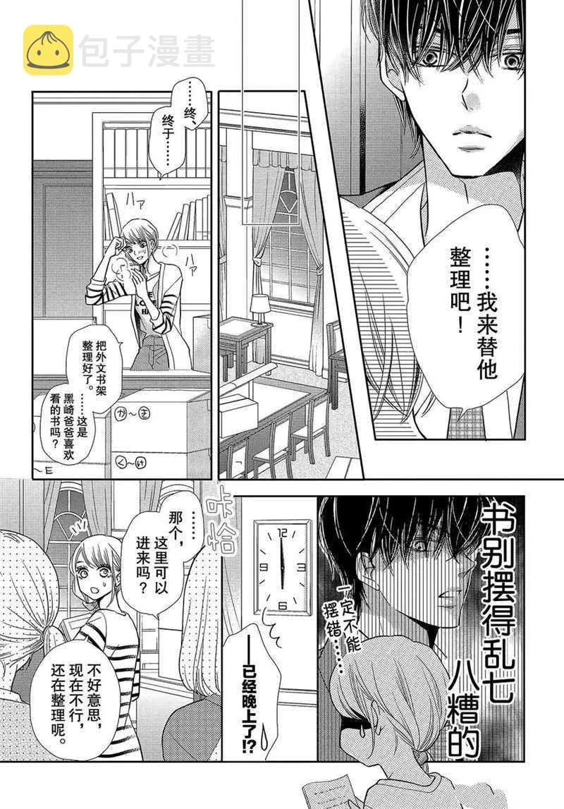 第44话 第18页