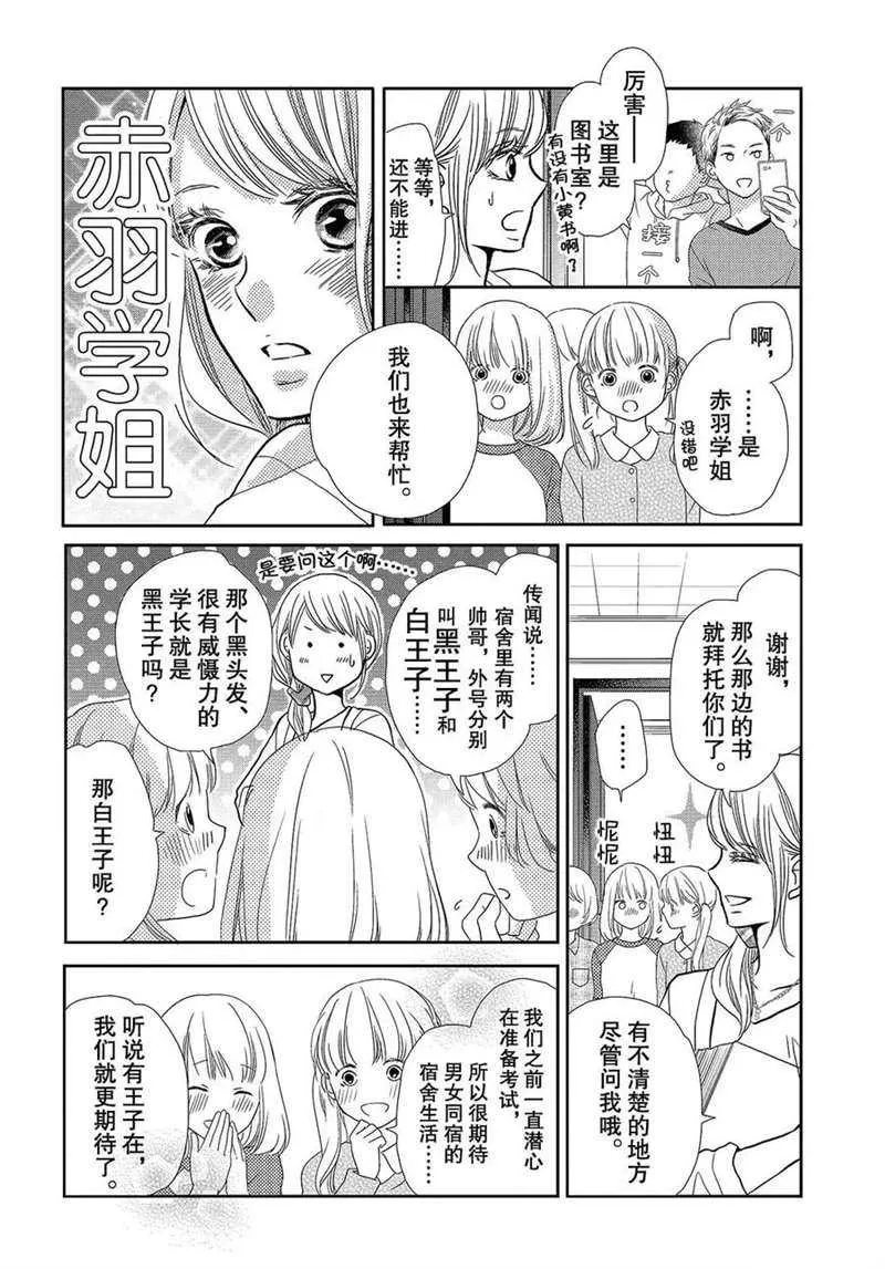 第44话 第19页