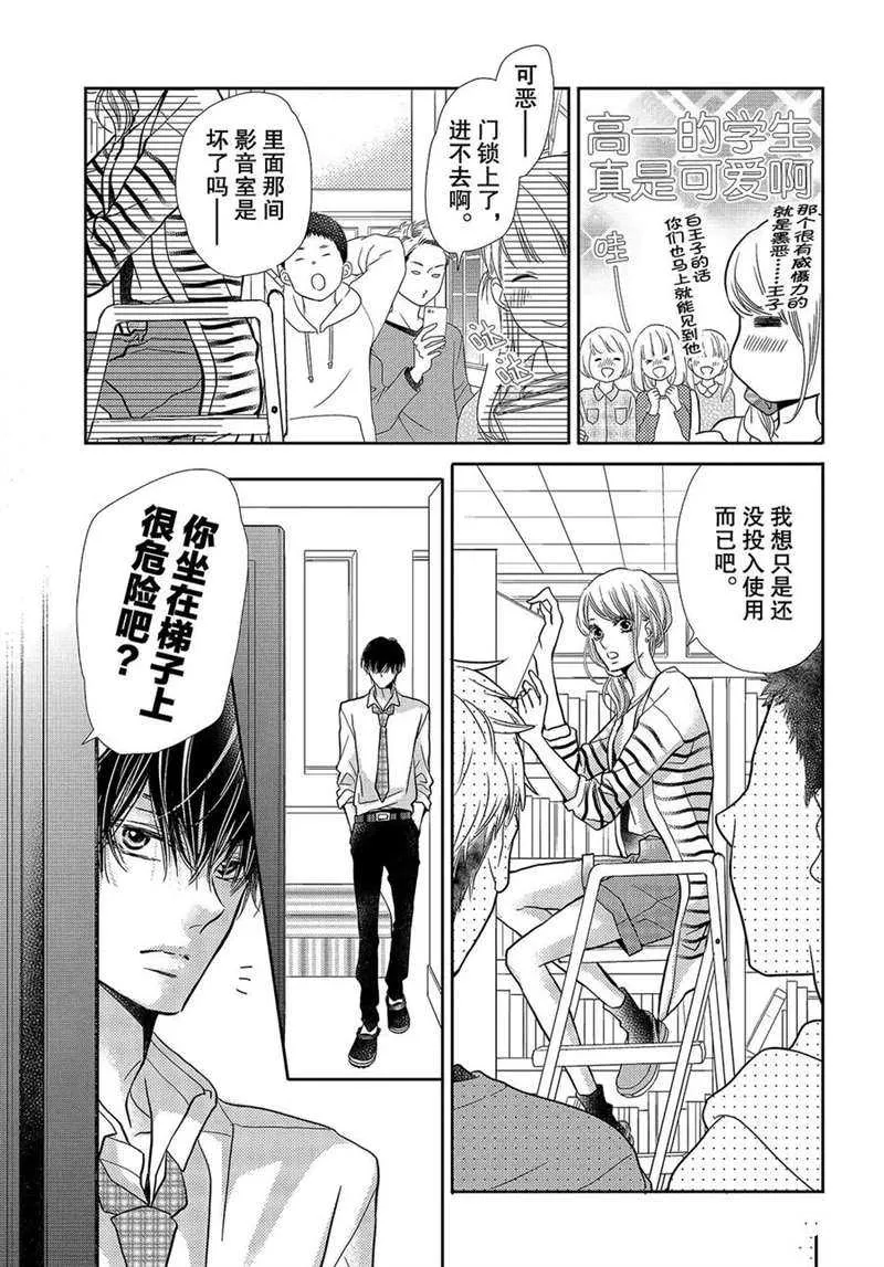 第44话 第20页
