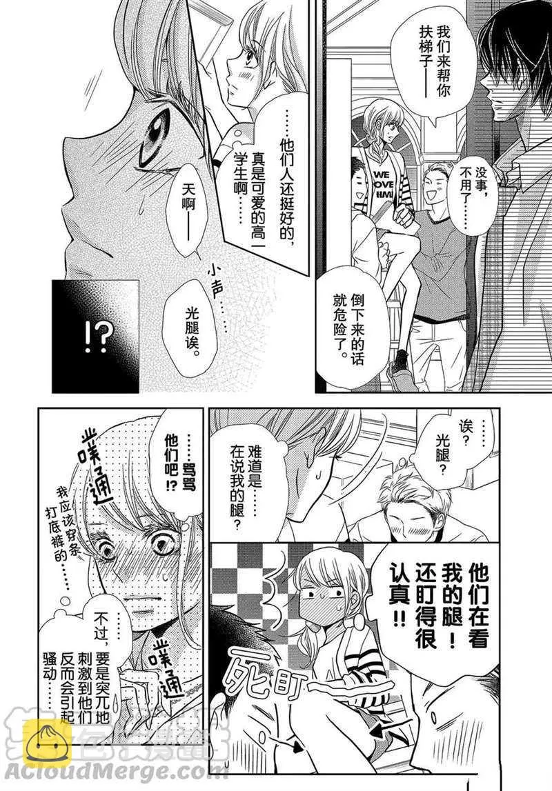 第44话 第21页