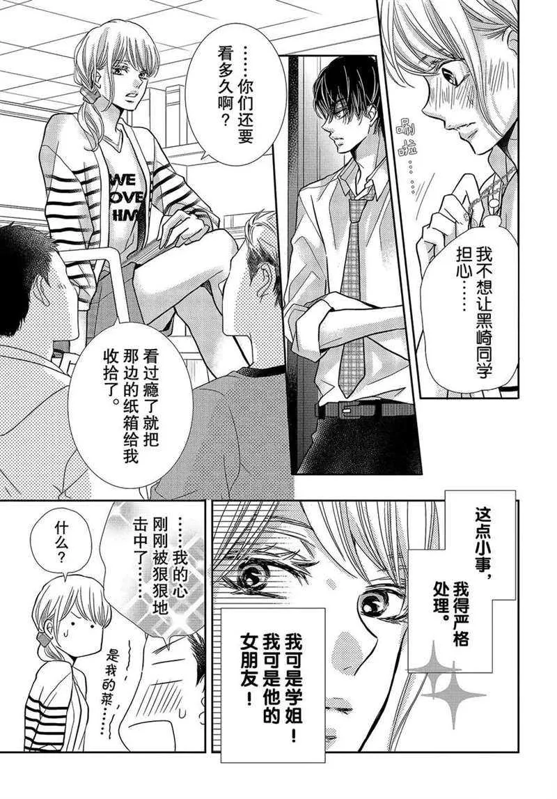 第44话 第22页