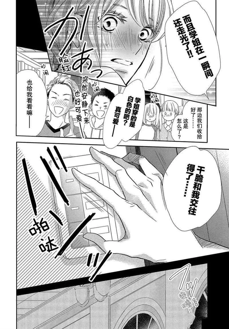 第44话 第23页