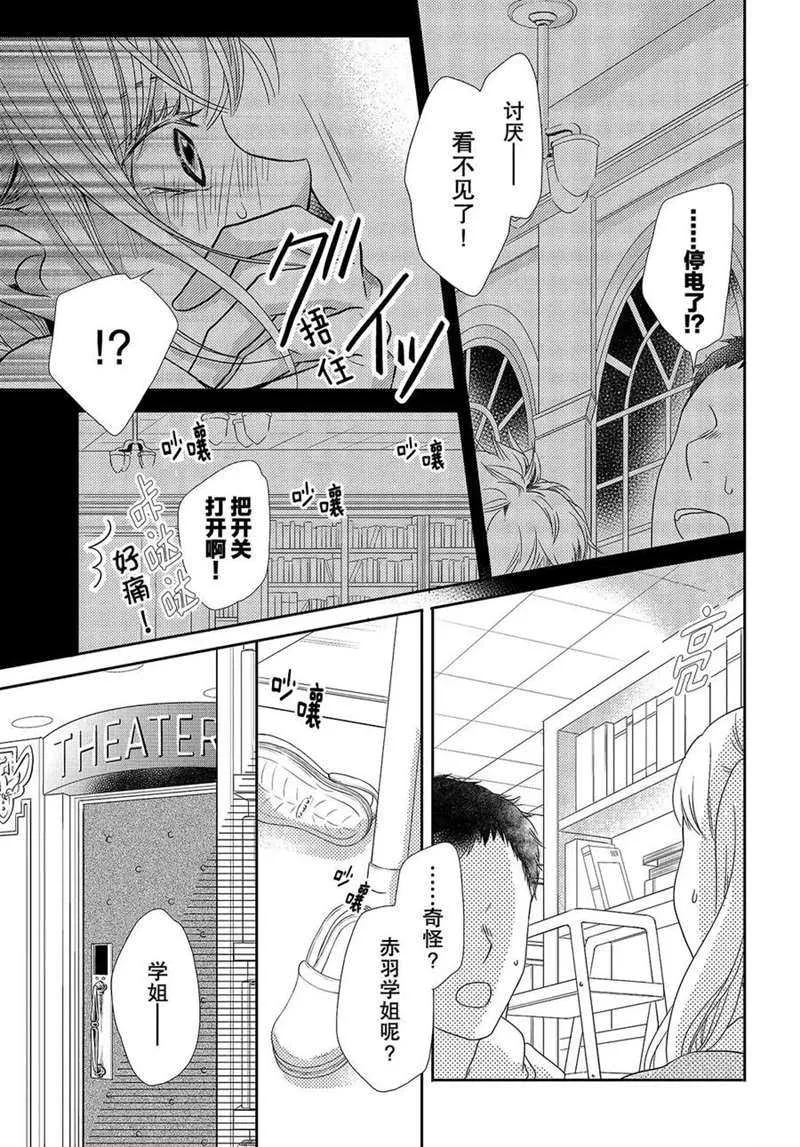第44话 第24页