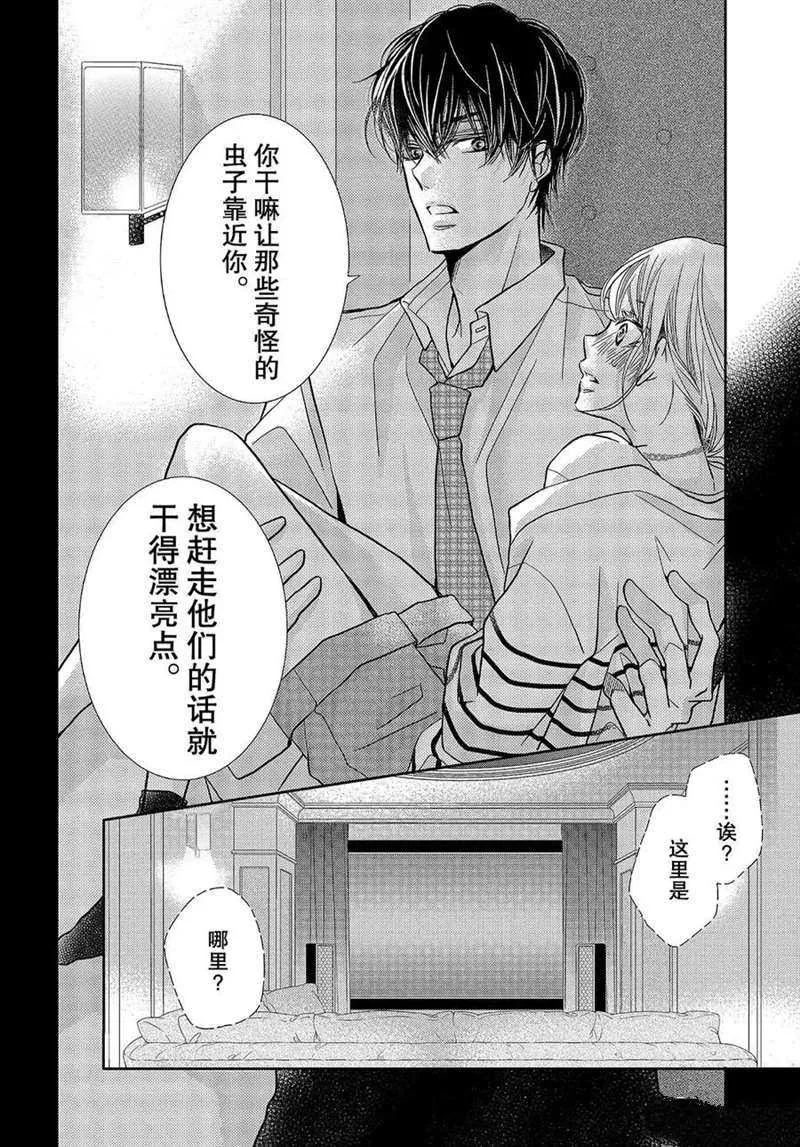 第44话 第25页