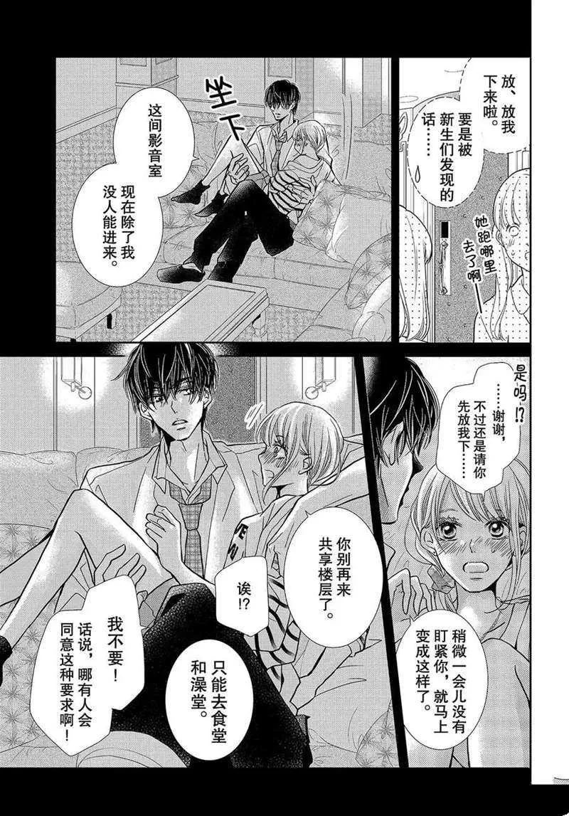 第44话 第26页