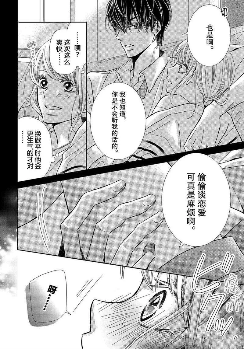 第44话 第27页