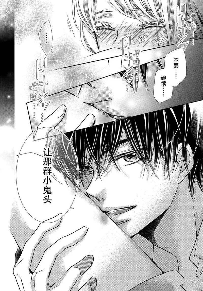 第44话 第29页