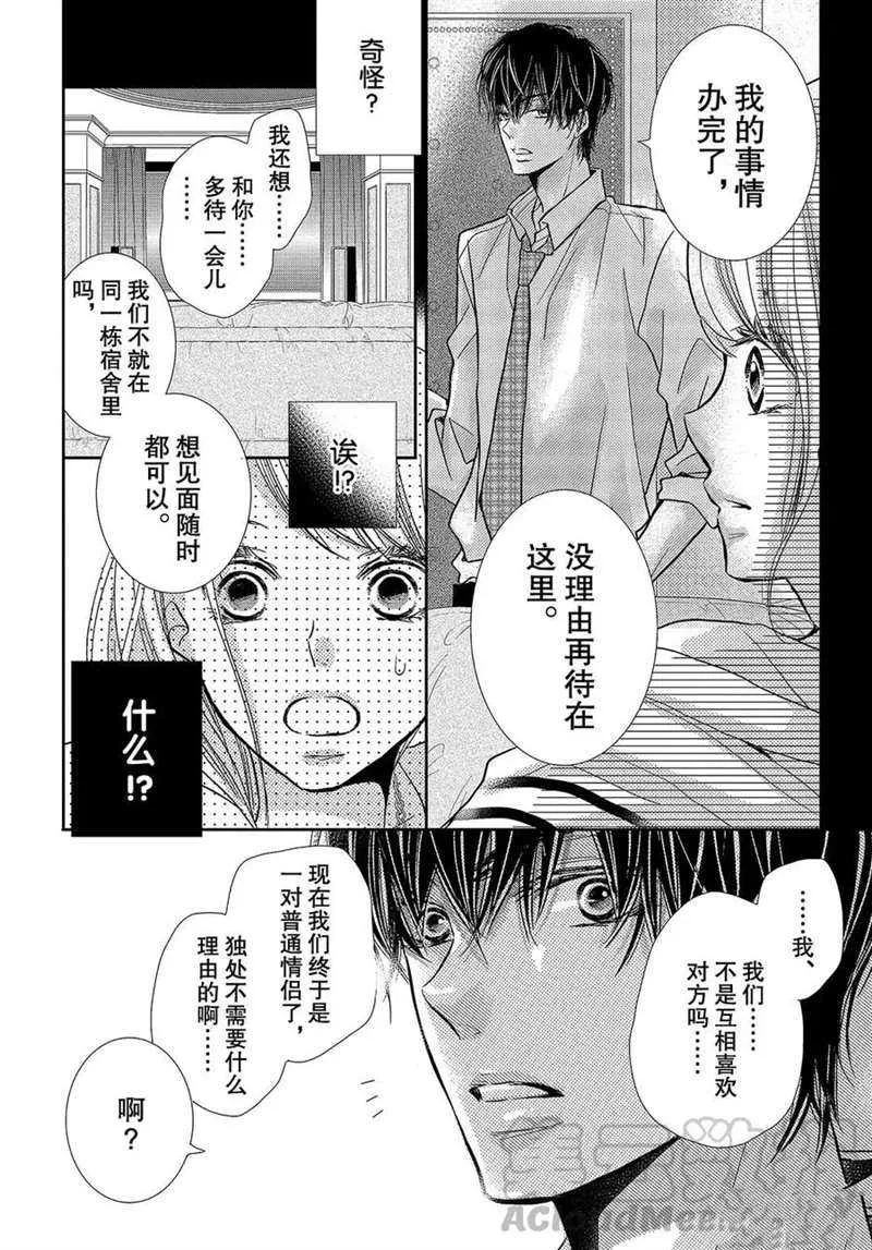 第44话 第31页